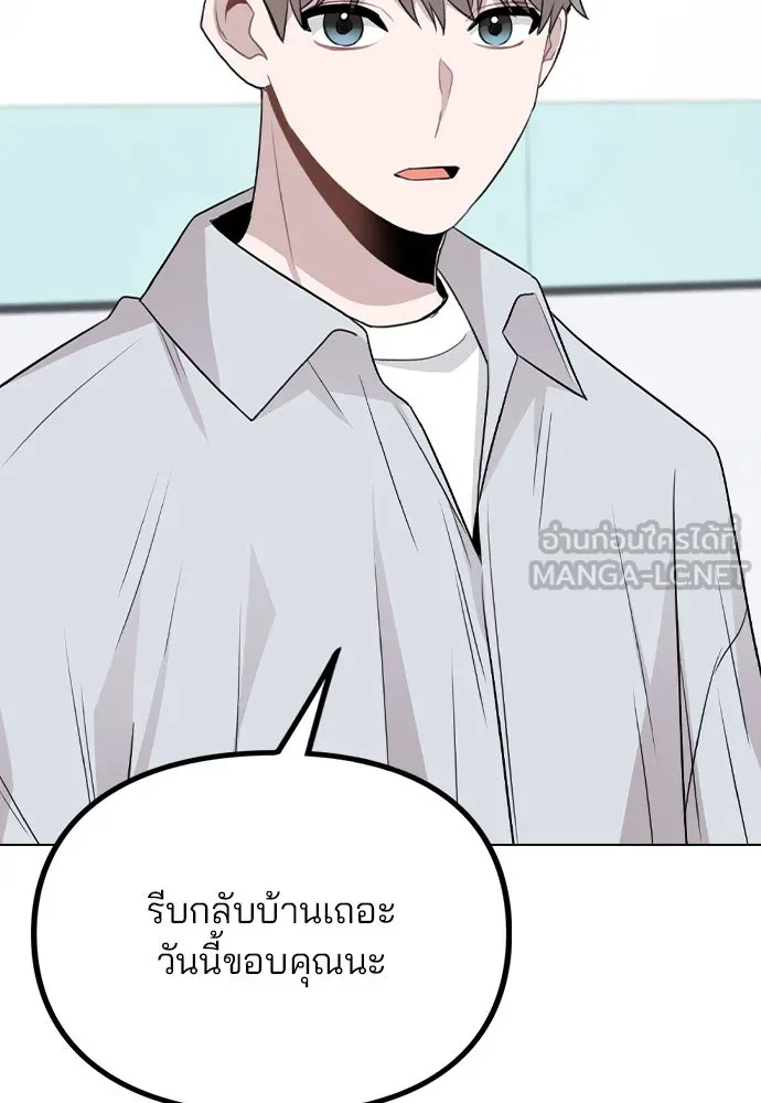 รักผิดแผน ตอนที่ 68 รูปที่ 30