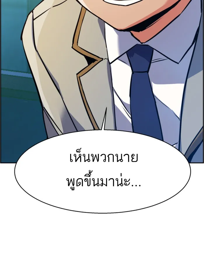 พี่ชายสายบอดี้การ์ด ตอนที่ 23 รูปที่ 85