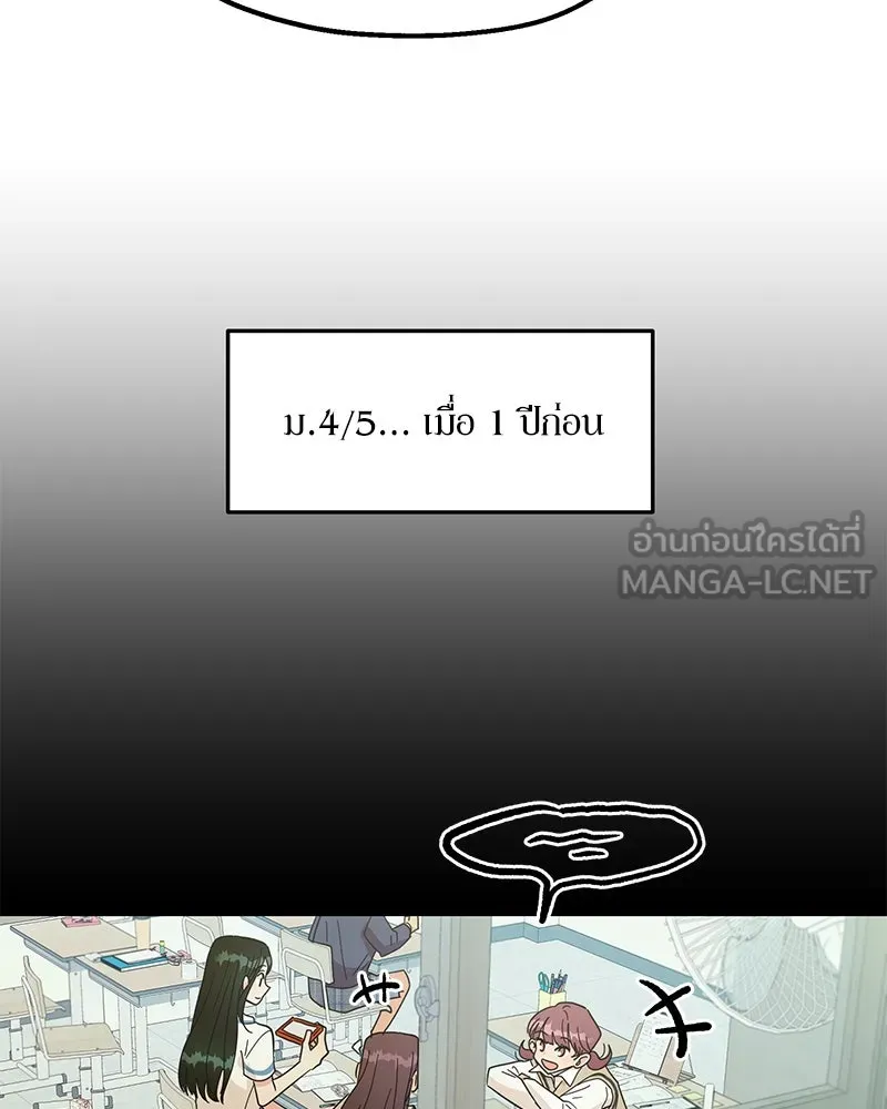 Pyramid Game เกมพีระมิด ตอนที่ 19 รูปที่ 30