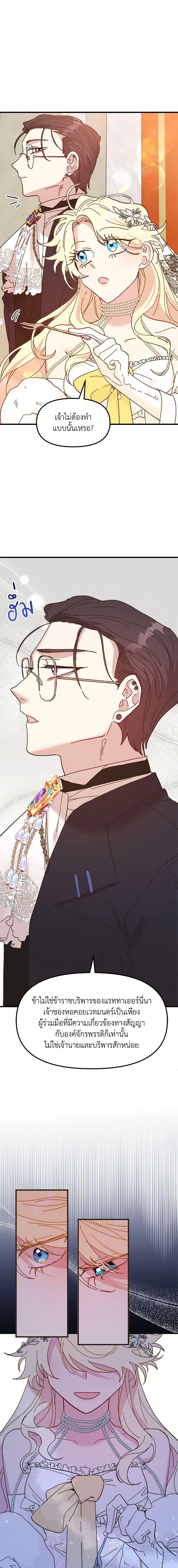 Manga-lc-com อ่านมังงะ อ่านการ์ตูน ออนไลน์ ฟรี The Princess Pretends to Be Crazy ตอนที่ 1 2 3 4 5 6 7 8 9 10 11 12 13 14 ฟรี ไม่มีโฆษณา Manga-lc - อ่าน มังงะ อ่าน การ์ตูน ออนไลน์ อ่านมังงะ ฟรี