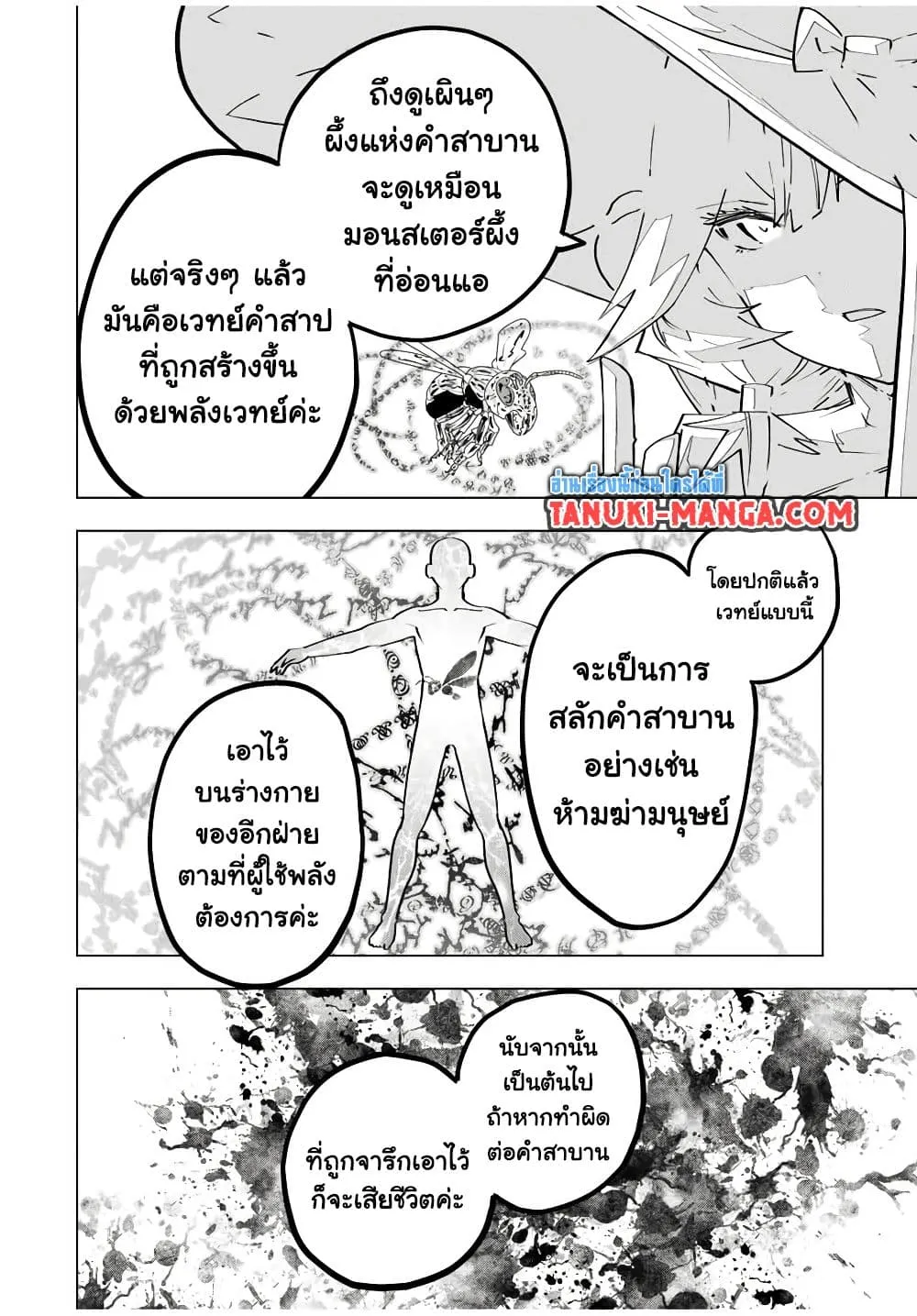 My Gift LVL 9999 Unlimited Gacha ผมถ_กเพ_อนท_เช_อใจหลอกไปฆ_า เลยใช_ก_ฟต_ส_มกาชาพาพวกพ_องเลเวล 9999 กล_บมาล_างแค_น ตอนที่ ตอนที่ 171 รูปที่ 4