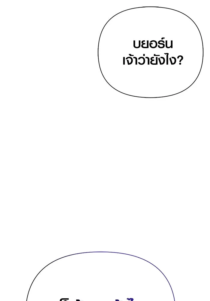 เอาชีวิตรอดในเกมฉบับคนเถื่อน ตอนที่ 89 ต่างคนต่างบันได รูปที่ 116