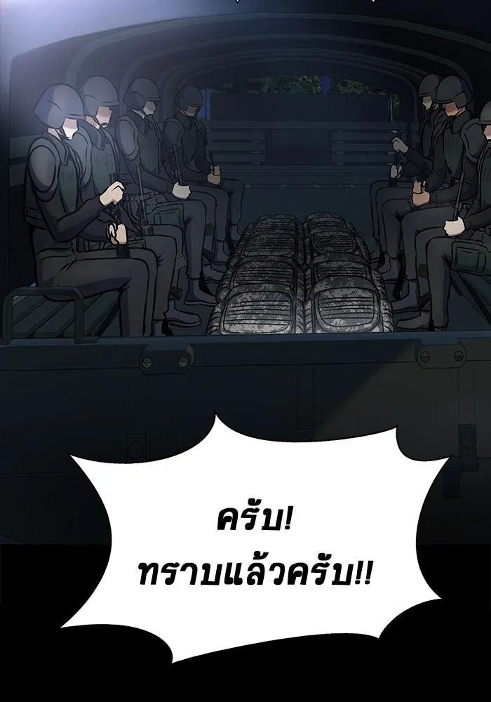 เพลเยอร์นักกินเหล็ก ตอนที่ 26 รูปที่ 49