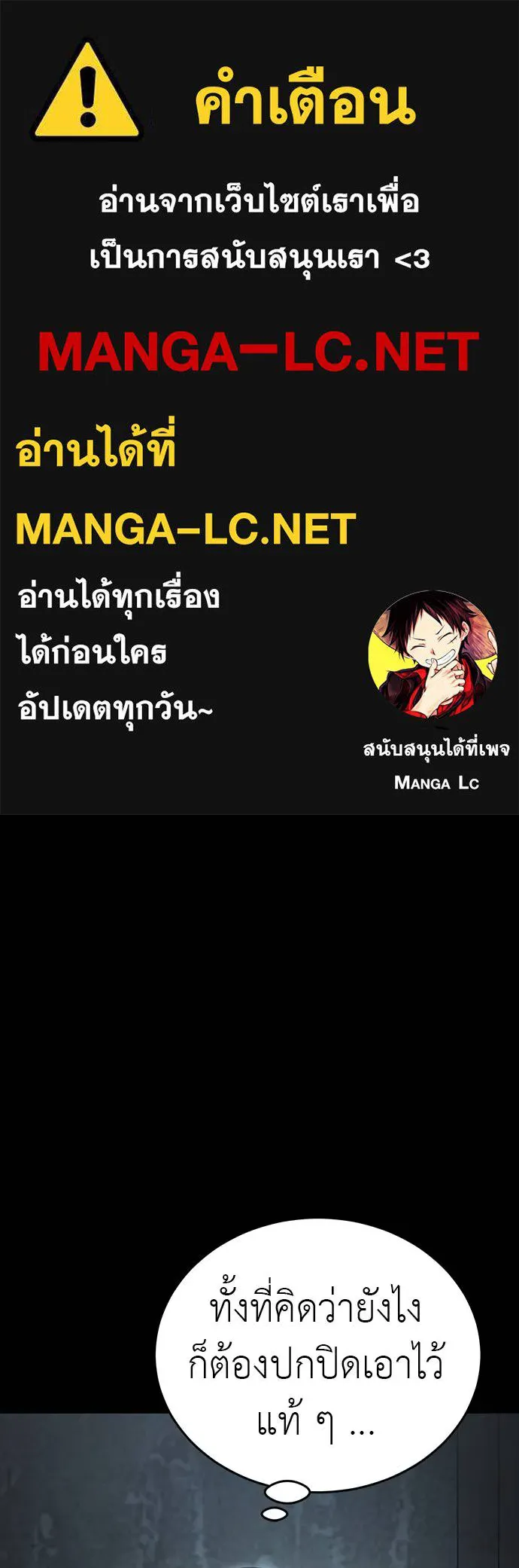 ยมราชลงทัณฑ์ ตอนที่ 63 รูปที่ 1
