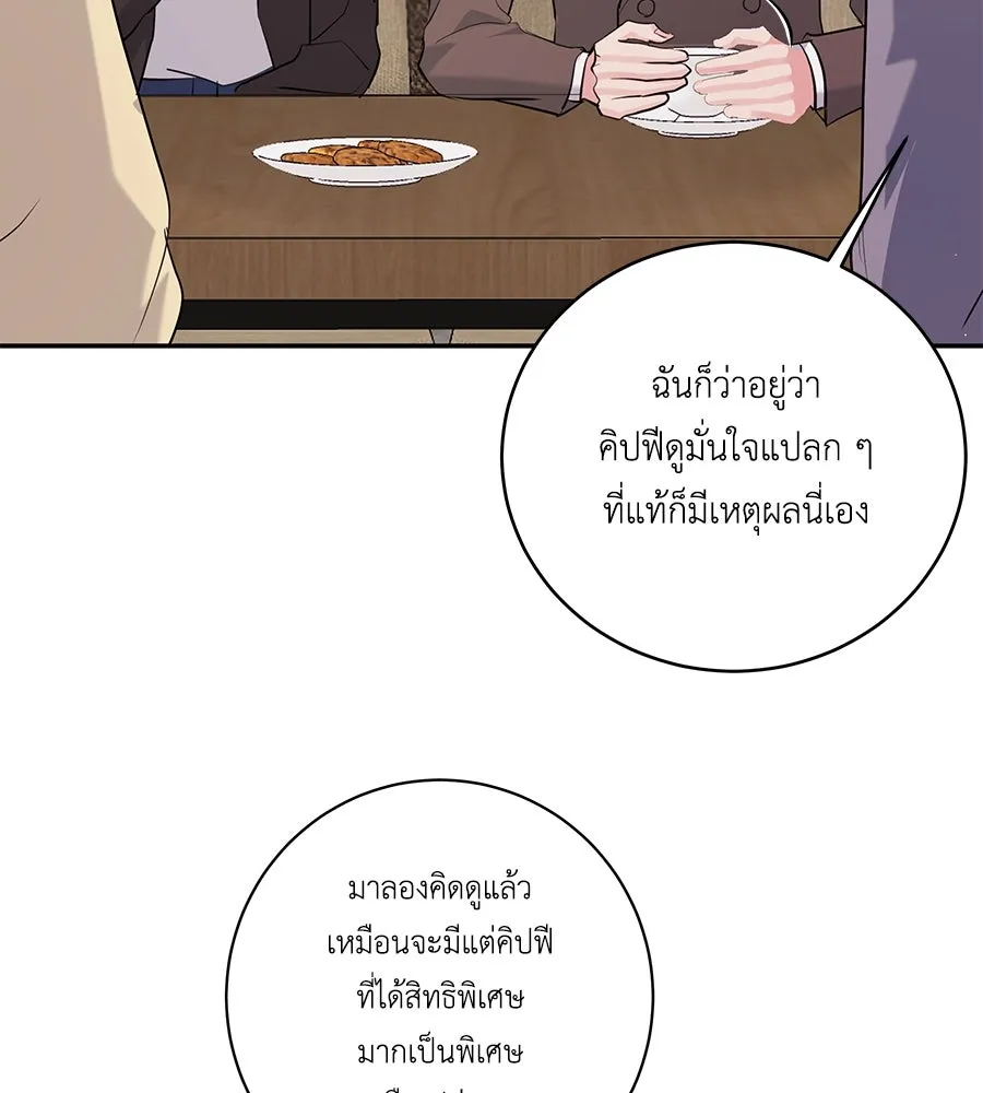 คิมหันต์นิรันดร ตอนที่ 42 รูปที่ 85