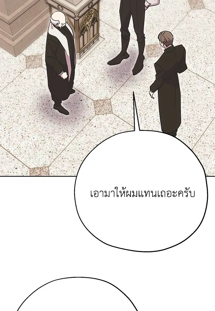 คมเขี้ยวชำระแค้น ตอนที่ 7 รูปที่ 7
