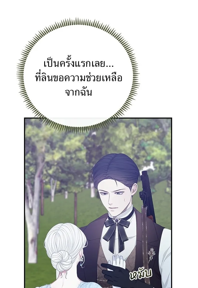 สาวใช้อย่างฉัน ขอเลือกหันหลังให้นาย ตอนที่ 46 รูปที่ 86
