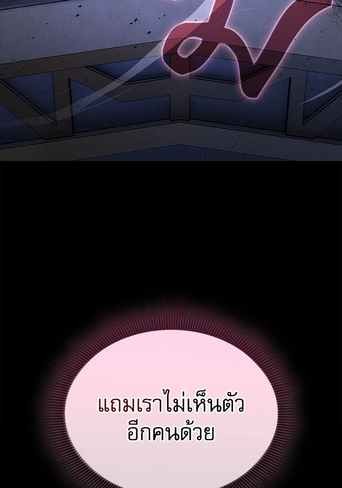 นักดาบอัจฉริยะจากอะคาเดมี ตอนที่ 111 รูปที่ 44