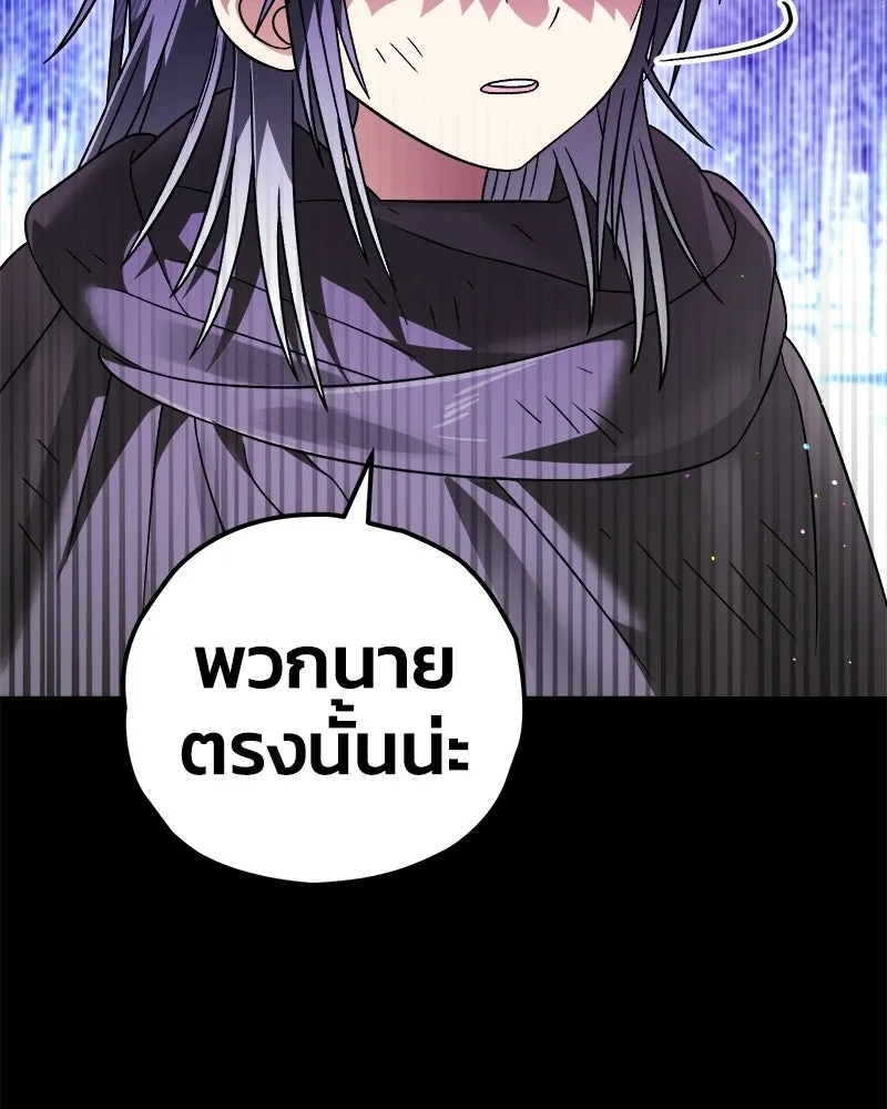 จุ๊บรัก คุณหมาป่า ตอนที่ 36 รูปที่ 59