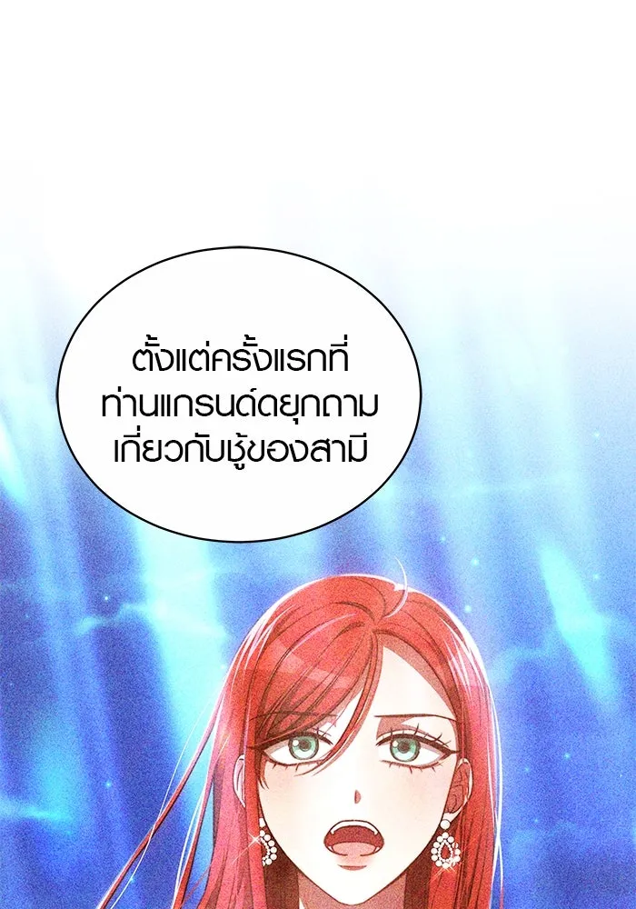 เหตุผลที่ฉันนอกใจ ตอนที่ 60 รูปที่ 65