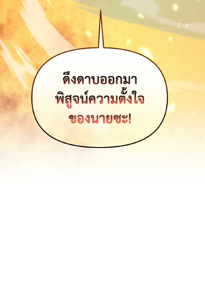 การแข่งขันของผู้เกิดใหม่ ตอนที่ 110 รูปที่ 164