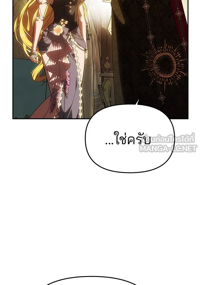 เกมรักจับสามี ตอนที่ 48 รูปที่ 114