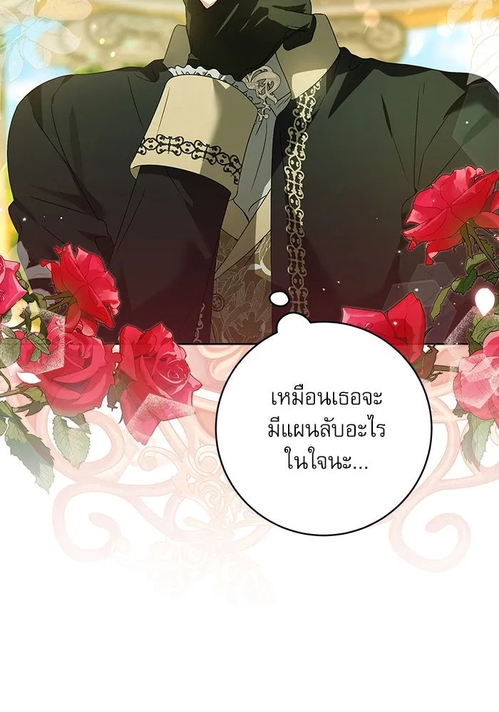ครอบครัวตัวร้ายปล่อยฉันไปเถอะ ตอนที่ 11 รูปที่ 83
