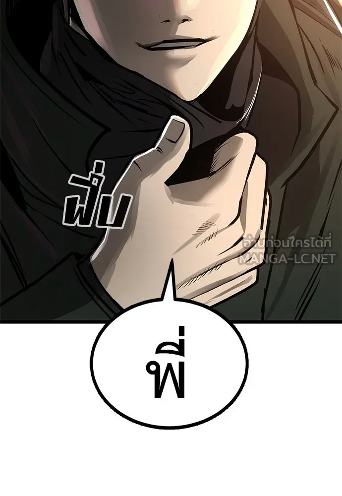 ผู้คุมหมายเลข 0 ตอนที่ 20 รูปที่ 27