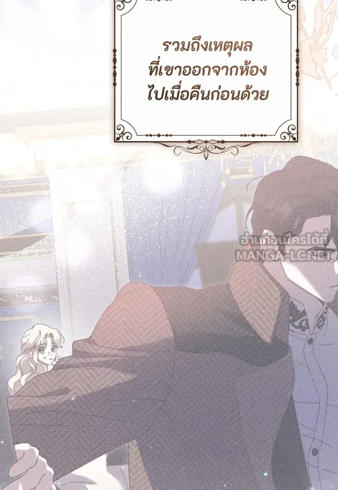 แด่ใจที่ไร้รัก ตอนที่ 37 รูปที่ 30