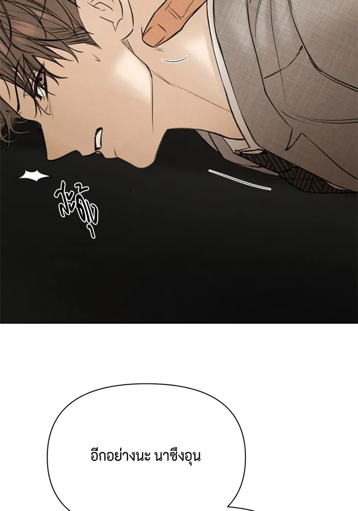 เพียงรุ่งอรุณ ตอนที่ 56 รูปที่ 2
