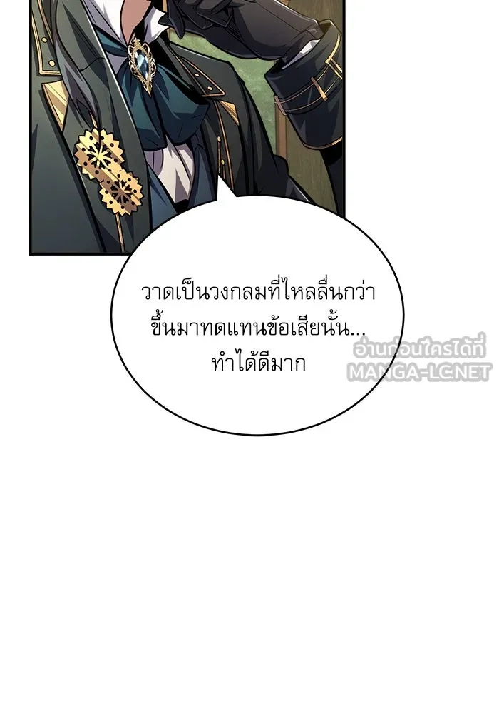 ศาสตราจารย์จำเป็นแห่งอะคาเดมี ตอนที่ 59 รูปที่ 12