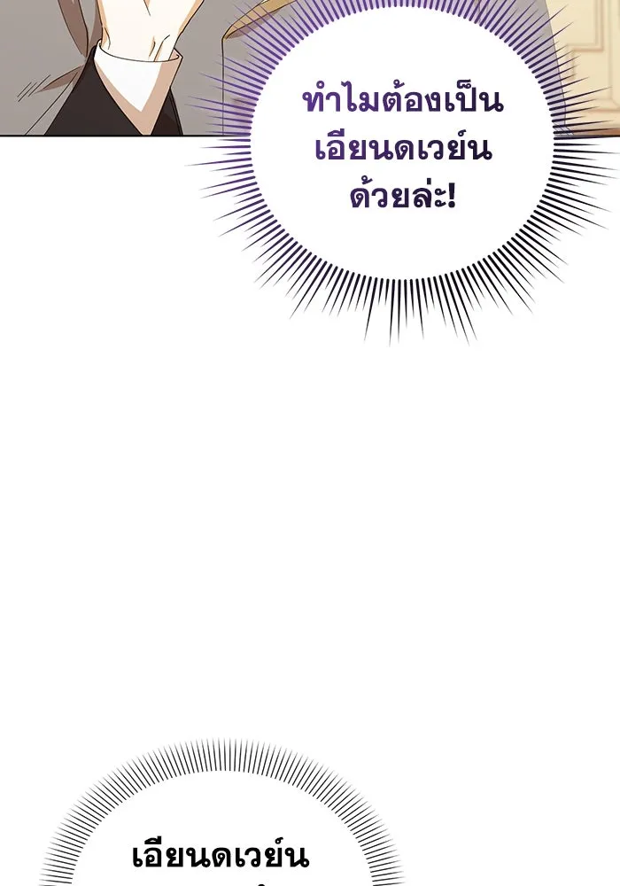 ชีวิตใหม่ในตระกูลมือสังหาร ตอนที่ 33 รูปที่ 4