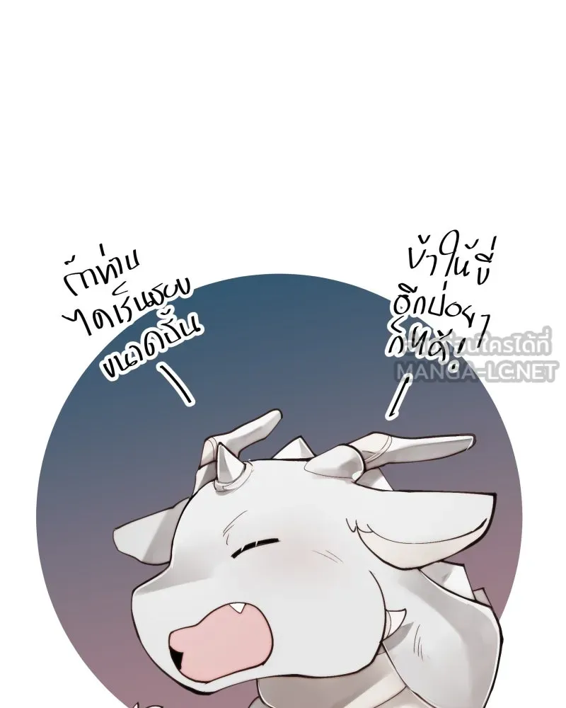 เทพมังกรคลั่งรัก ตอนที่ 28 บนปีกของเทพมังกร รูปที่ 51