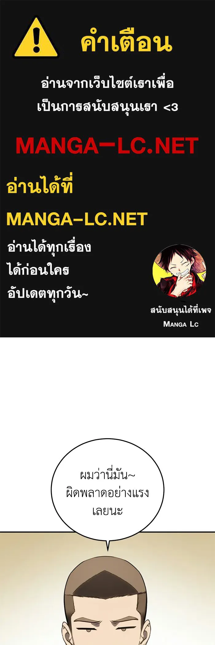 ยอดนักดาบผู้โอบอุ้มดารา ตอนที่ 98 รูปที่ 1