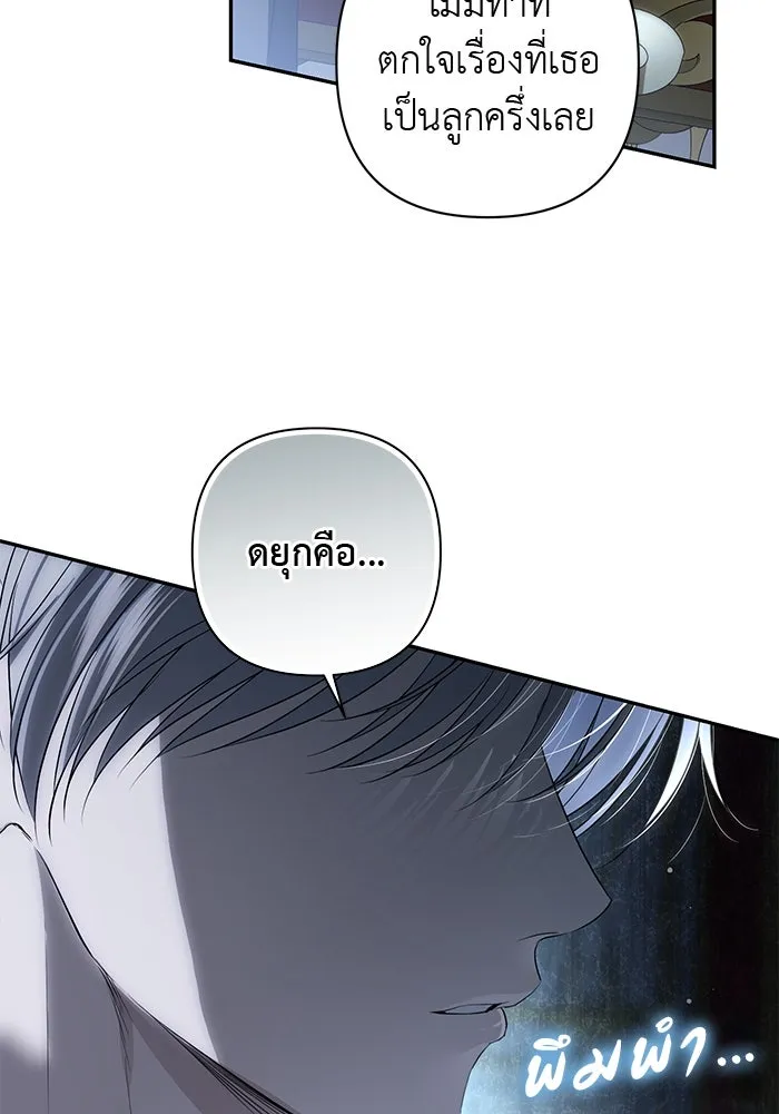 เกมรักด่านสุดท้ายจับนายพระเอก ตอนที่ 30 รูปที่ 31