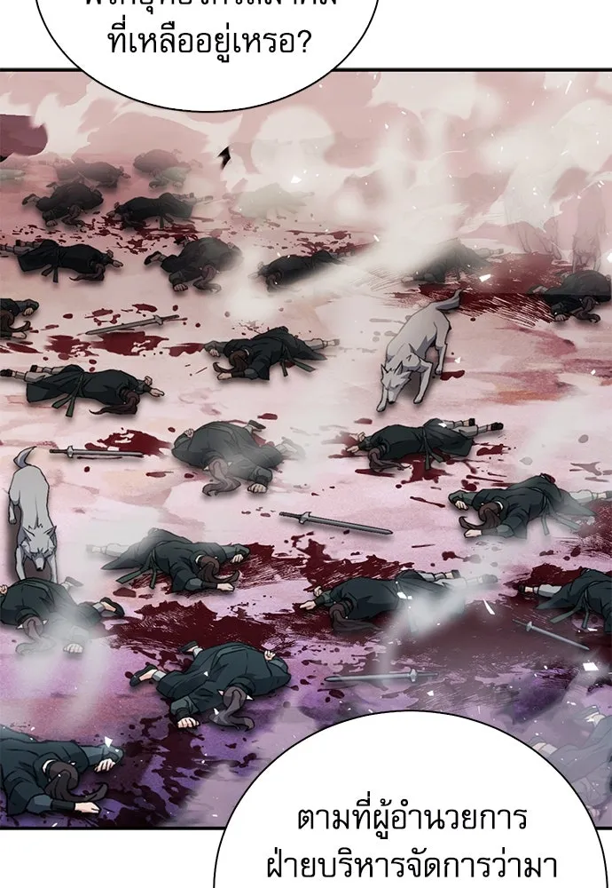 ดรูอิดแห่งสถานีโซล ตอนที่ 125 รูปที่ 130