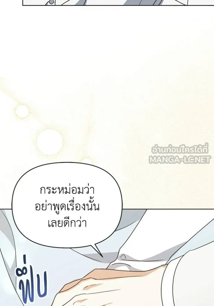 ชีวิตใหม่ในตระกูล ตอนที่ 96 รูปที่ 30