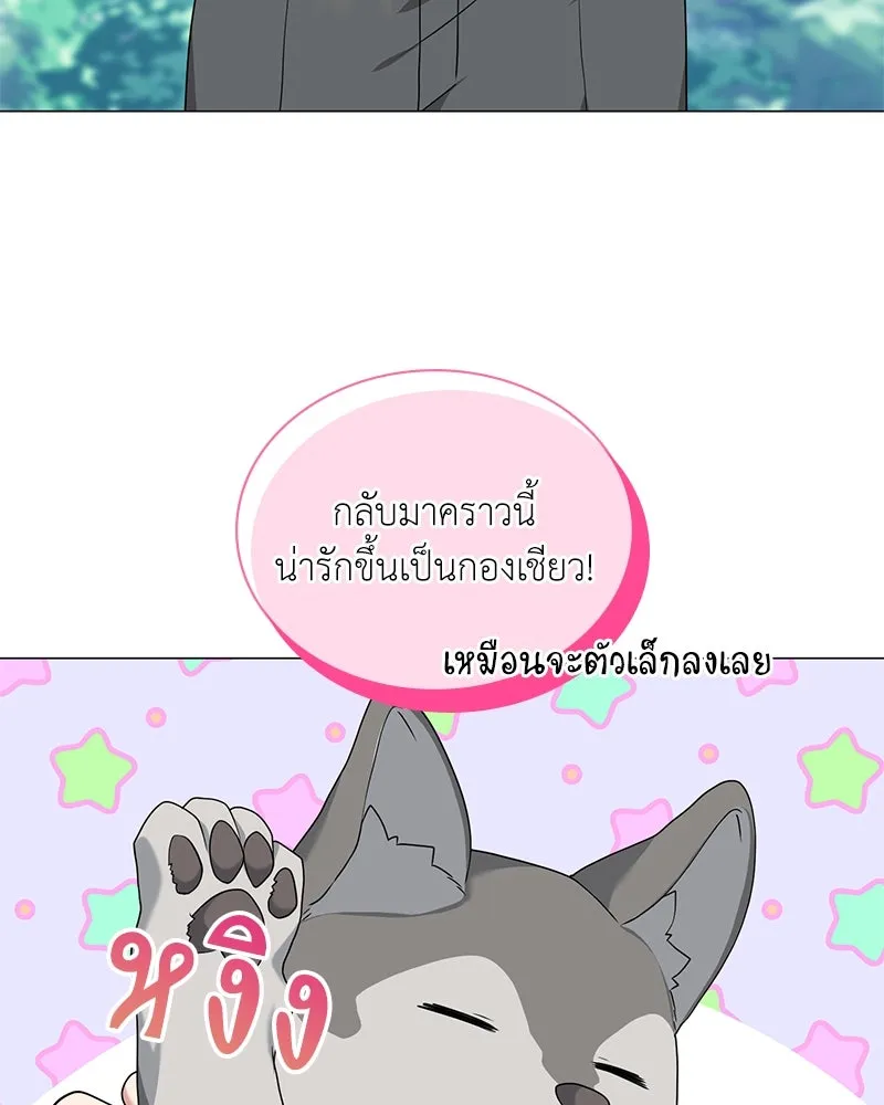 คนสวนโลกฮันเตอร์ ตอนที่ 33 รูปที่ 143