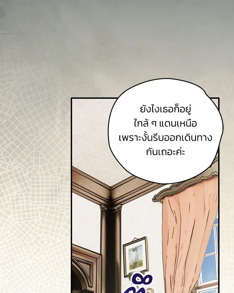 จุ๊บรัก คุณหมาป่า ตอนที่ 32 รูปที่ 140