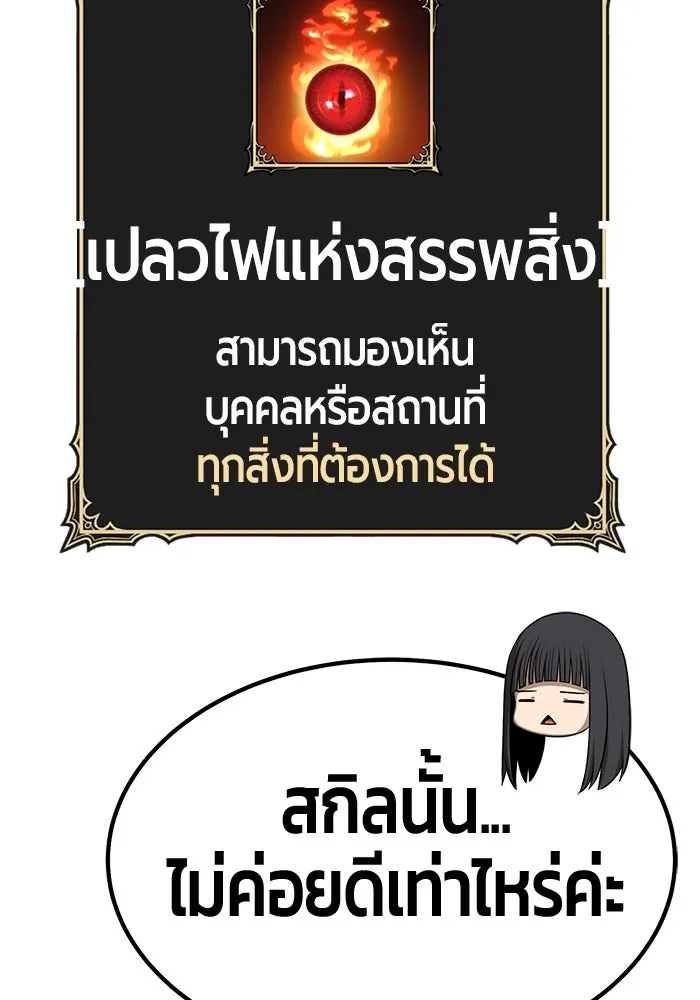 +99 ท่อนไม้พร้อมบวก ตอนที่ 66 คนลวง (4) รูปที่ 251