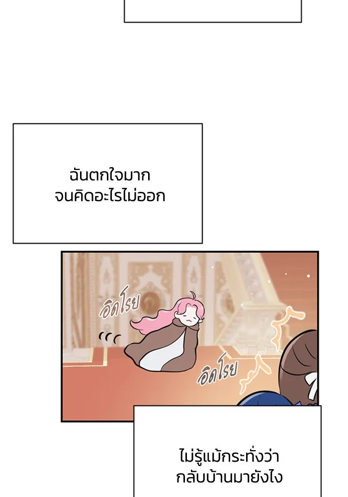 ไหนบอกว่าฉันใกล้ตาย ตอนที่ 1 รูปที่ 23