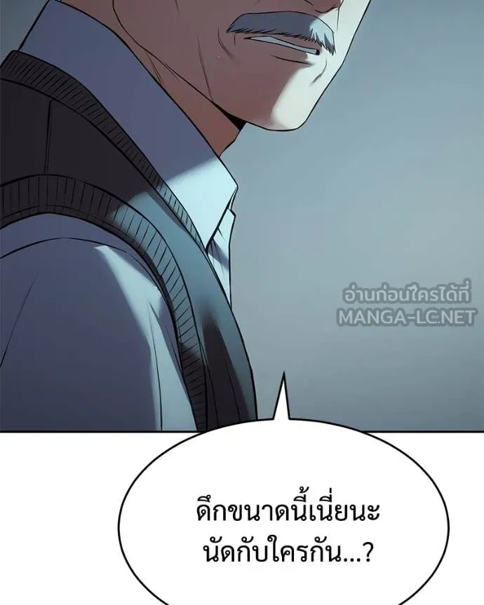 Baek XX ตอนที่ 158 รูปที่ 194