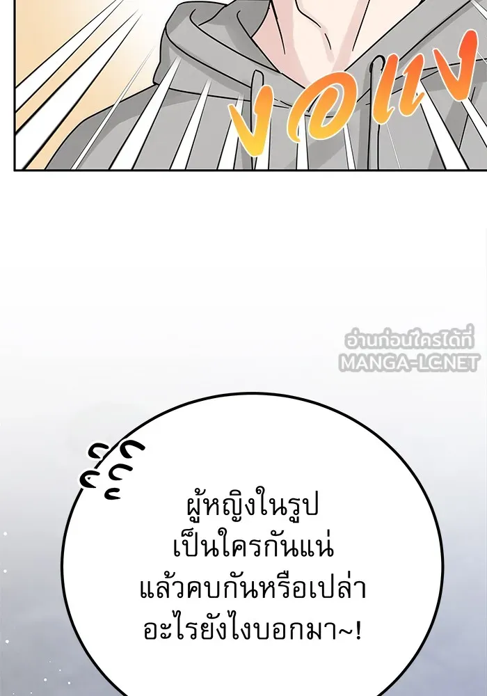 รักหลอกหยอกแฟนเก่า ตอนที่ 9 รูปที่ 60