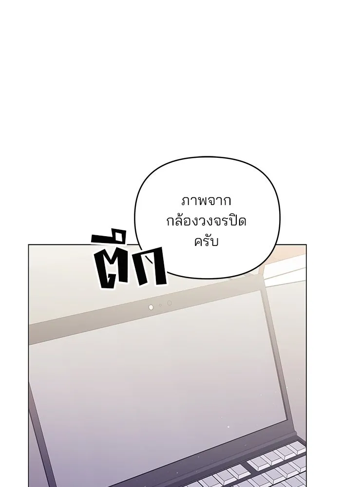 คู่มือคว้าหัวใจนายตัวร้าย ตอนที่ 44 รูปที่ 73