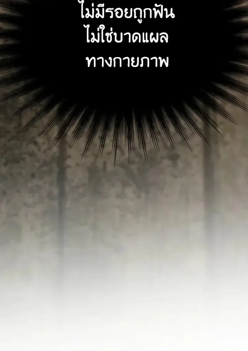 Archmage Transcending Through Regression ตอนที่ ตอนที่ 164 รูปที่ 66