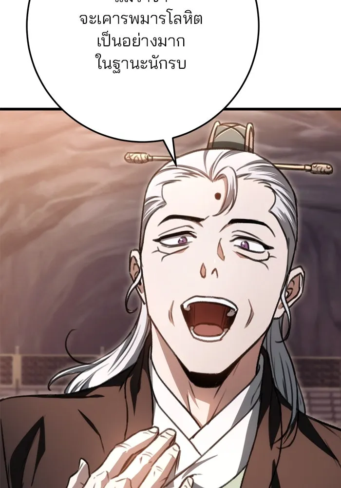 ดาบแห่งจักรพรรดิ ตอนที่ 36 รูปที่ 127