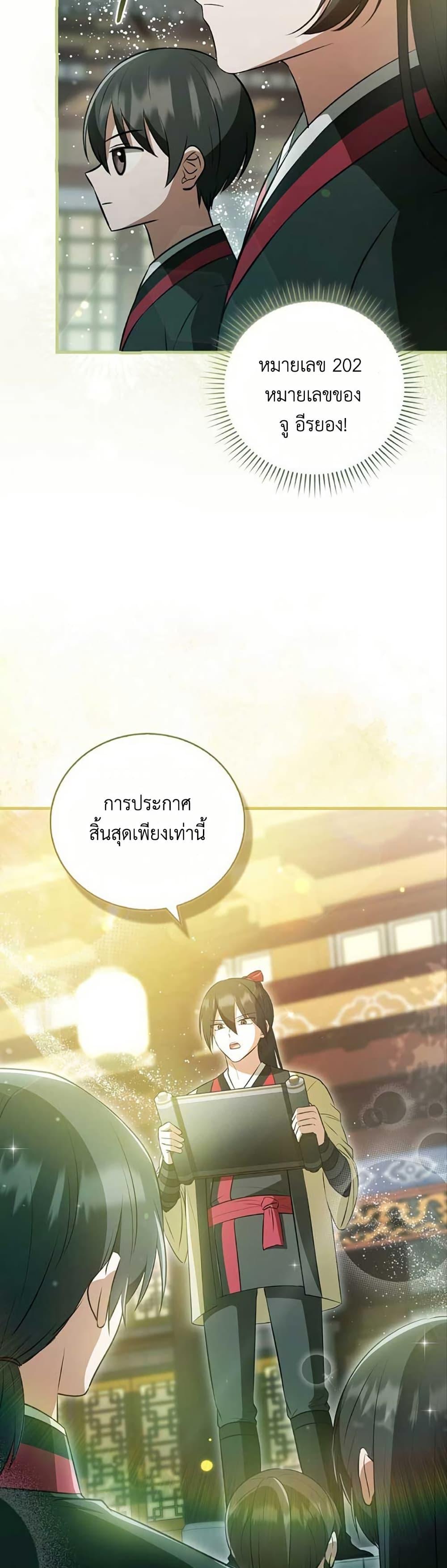 Manga-lc-com อ่านมังงะ อ่านการ์ตูน ออนไลน์ ฟรี I Became The Youngest Disciple of The Mount Hua Sect ตอนที่ 1 2 3 4 5 6 7 8 9 10 11 12 13 14 ฟรี ไม่มีโฆษณา Manga-lc - อ่าน มังงะ อ่าน การ์ตูน ออนไลน์ อ่านมังงะ ฟรี