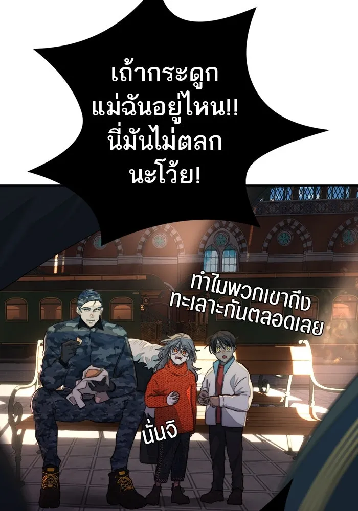 เปย์นี้เพื่อนาย My Sugar Baby ตอนที่ 84 เดือนสอง  สตรอว์เบอร์รีไอซ์แลน รูปที่ 67