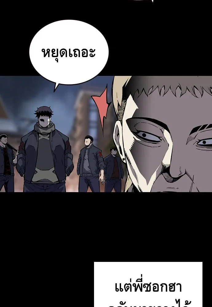 King Game ตอนที่ 6 งั้นลองเช็กดูหน่อยดีไหม รูปที่ 145