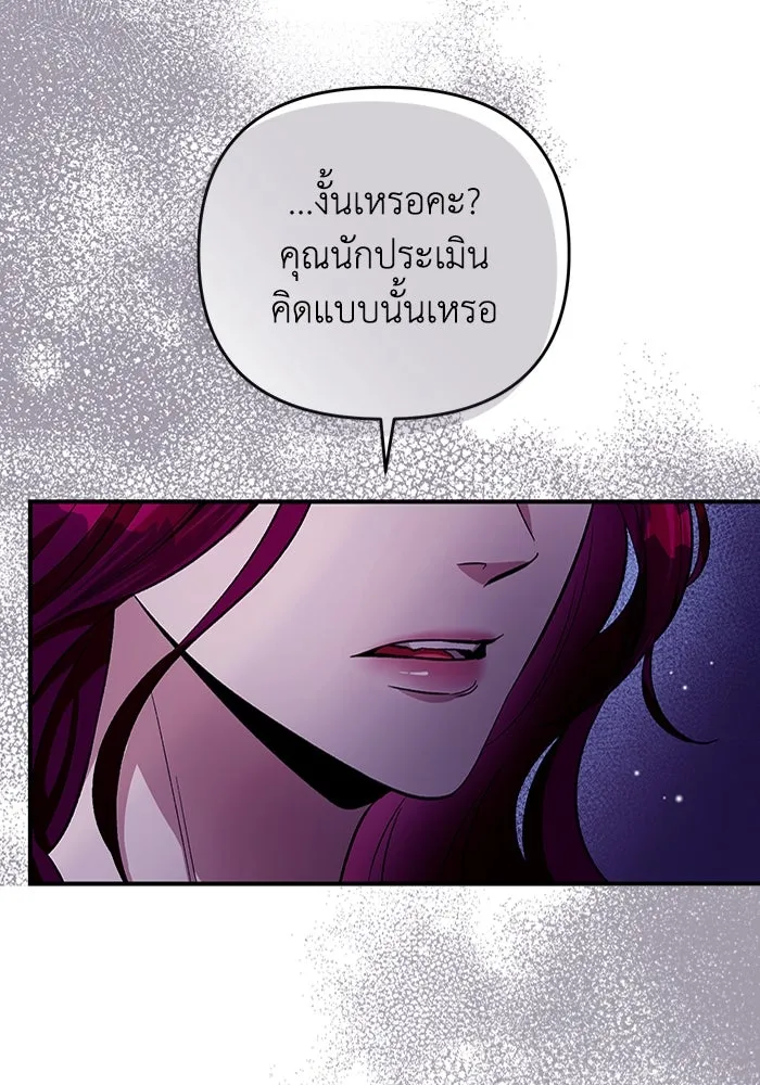 เชื่อเถอะ ฉันเป็นฮันเตอร์ห่วยแตก ตอนที่ 16 รูปที่ 50