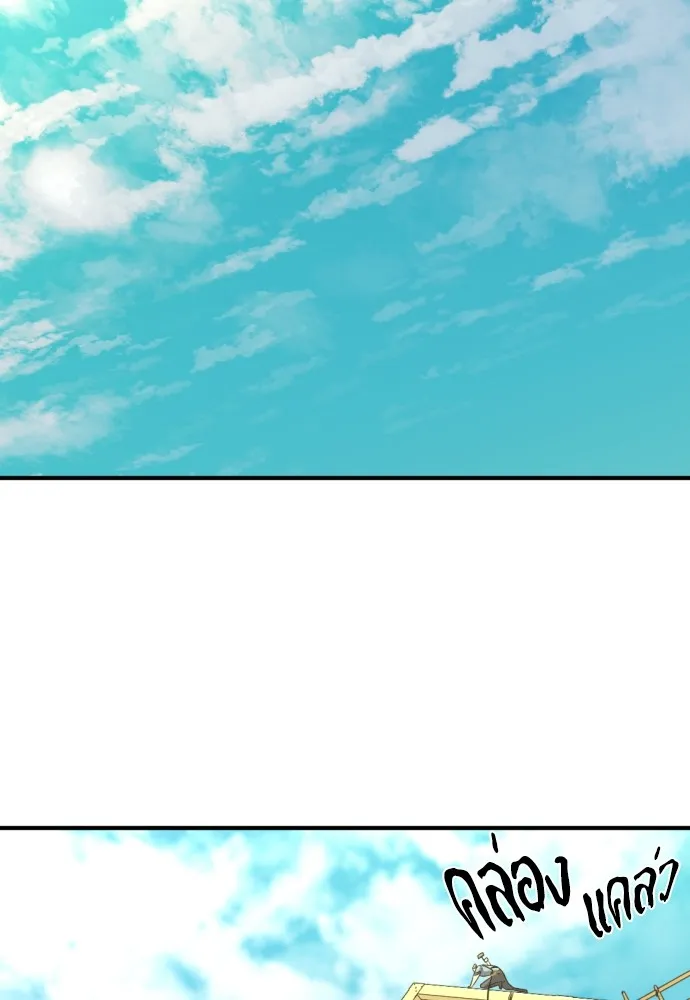 ยอดสถาปนิกผู้พิทักษ์อาณาจักร ตอนที่ 36 รูปที่ 34