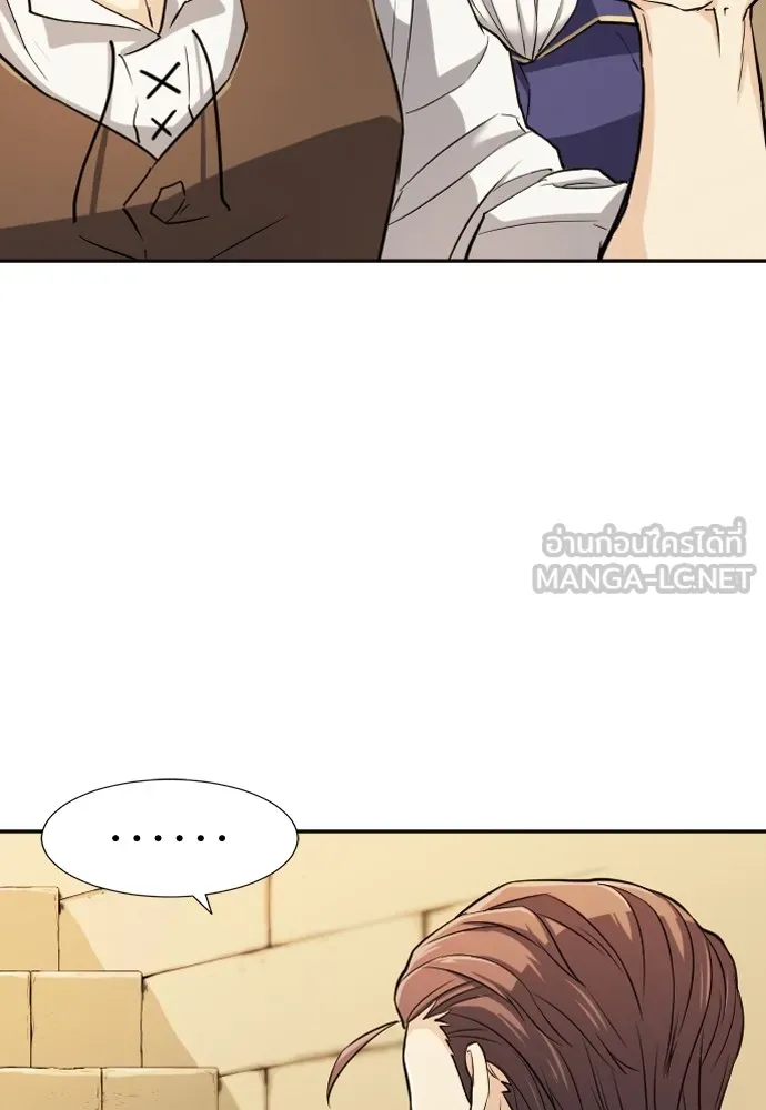 ยอดสถาปนิกผู้พิทักษ์อาณาจักร ตอนที่ 17 รูปที่ 45