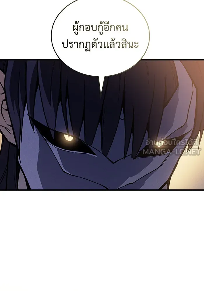 เกิดใหม่พร้อมพลังแห่งราชัน ตอนที่ 120 รูปที่ 138