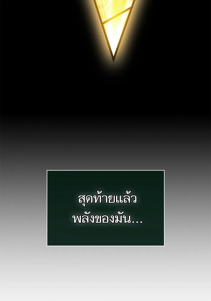 หลังวันสิ้นโลก ตอนที่ 212 รูปที่ 55