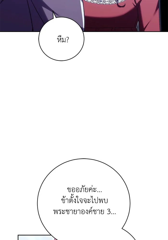 ย้อนเวลาพลิกชะตาทายาท ตอนที่ 40 รูปที่ 8