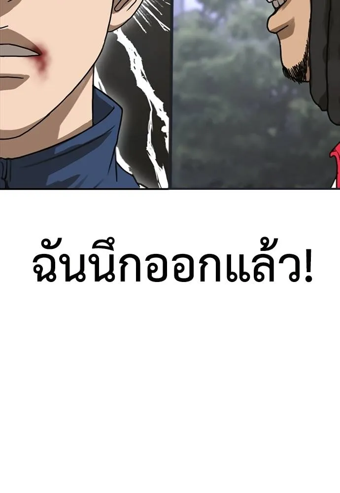 Y2K ตอนที่ 51 รูปที่ 226