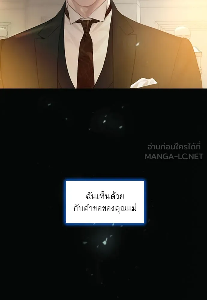 ถ้าไม่ร้อง ก็จงอ้อนวอนซะ ตอนที่ 10 รูปที่ 24