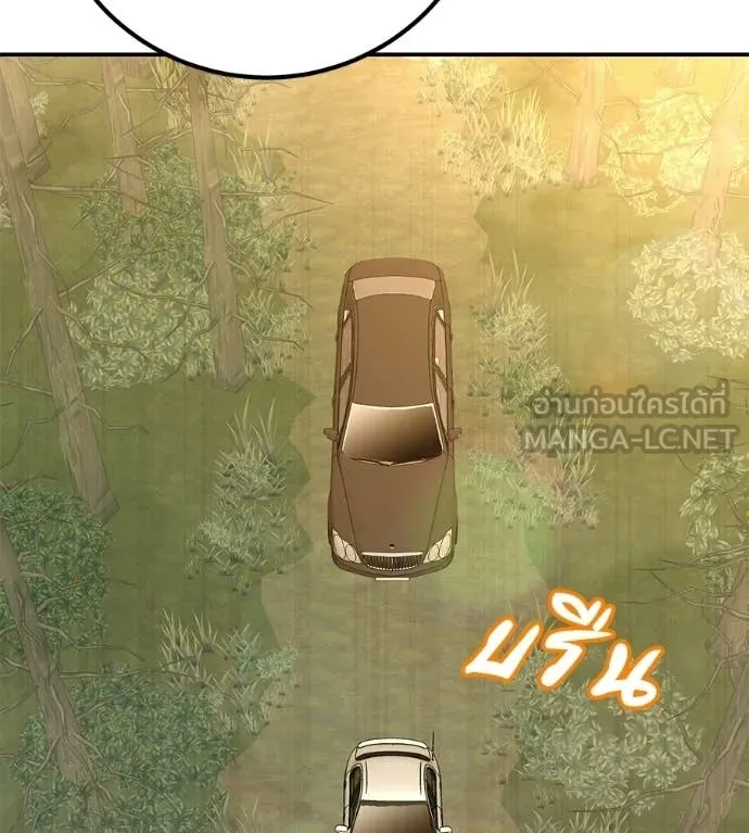 เรียกฉันว่าพระเจ้า ตอนที่ 74 รูปที่ 18