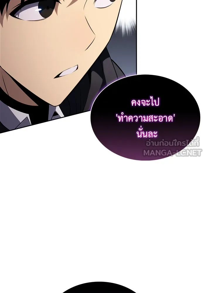 ลูกชายคนเล็กของดยุกคือมือสังหาร ตอนที่ 62 รูปที่ 45