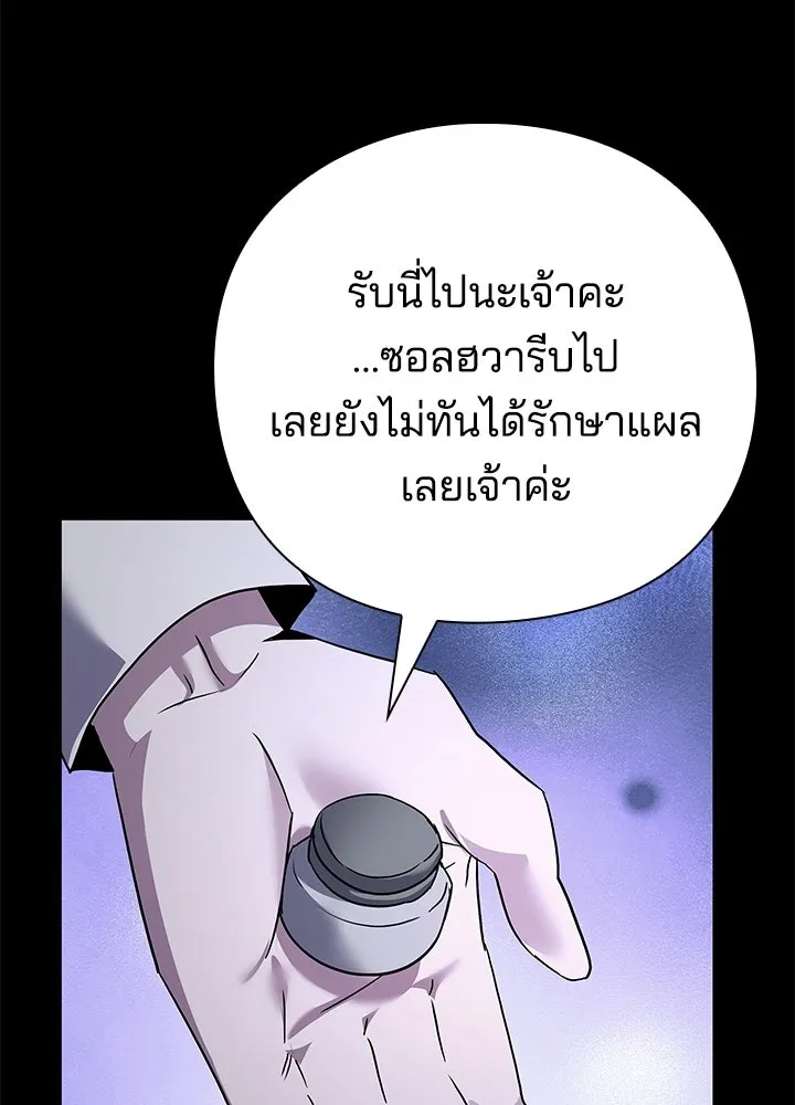 คืนแห่งโทแกบี ตอนที่ 121 รูปที่ 137
